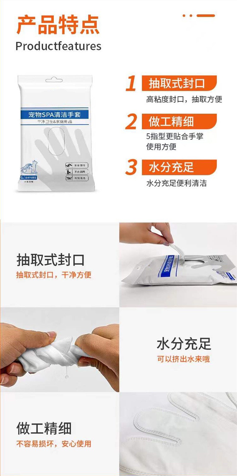干洗手套產品特點_副本.jpg
